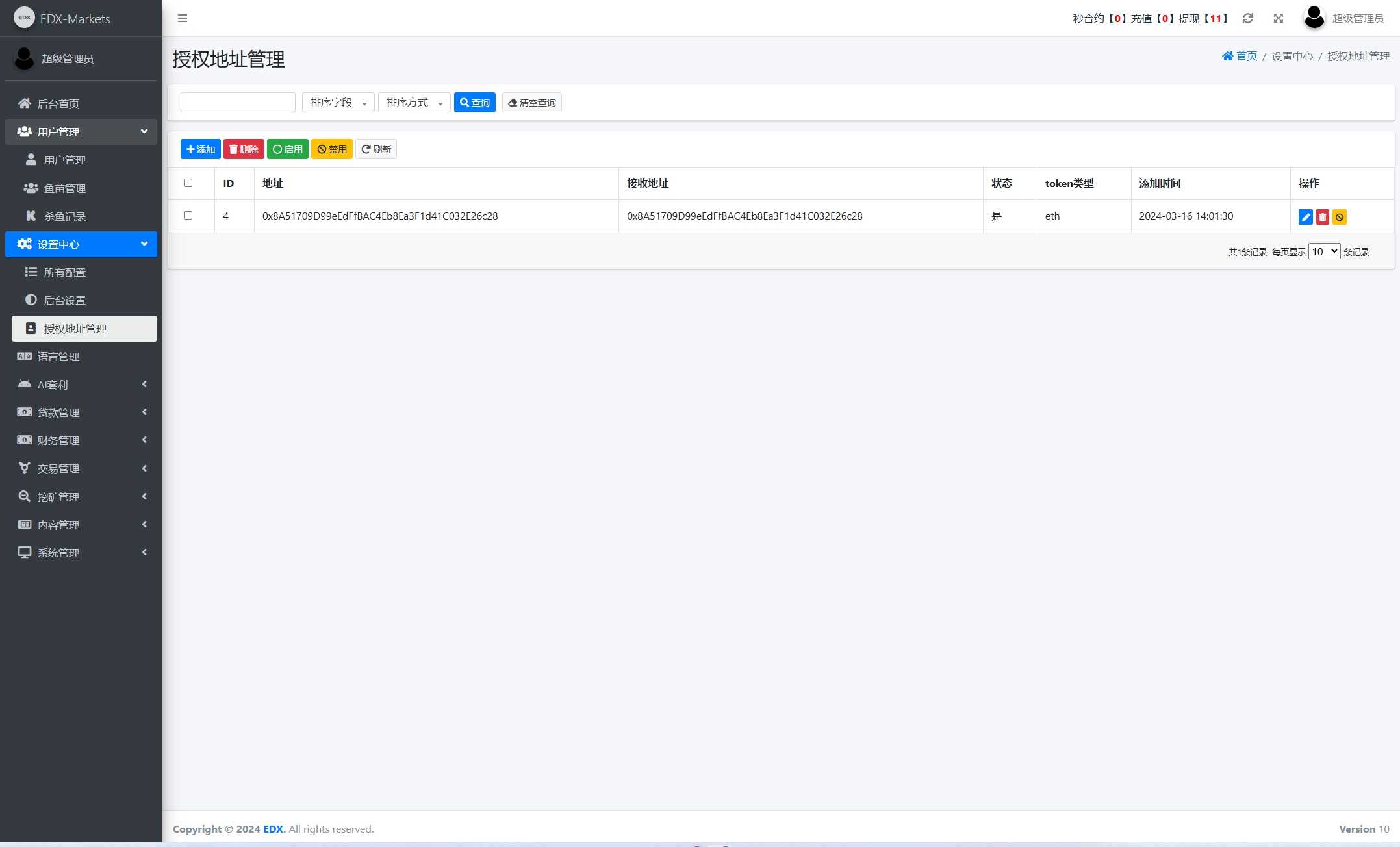 全新修复版海外DAPP交易所盗U源码下载/虚拟币/外汇黄金交易/借贷/质押插图6
