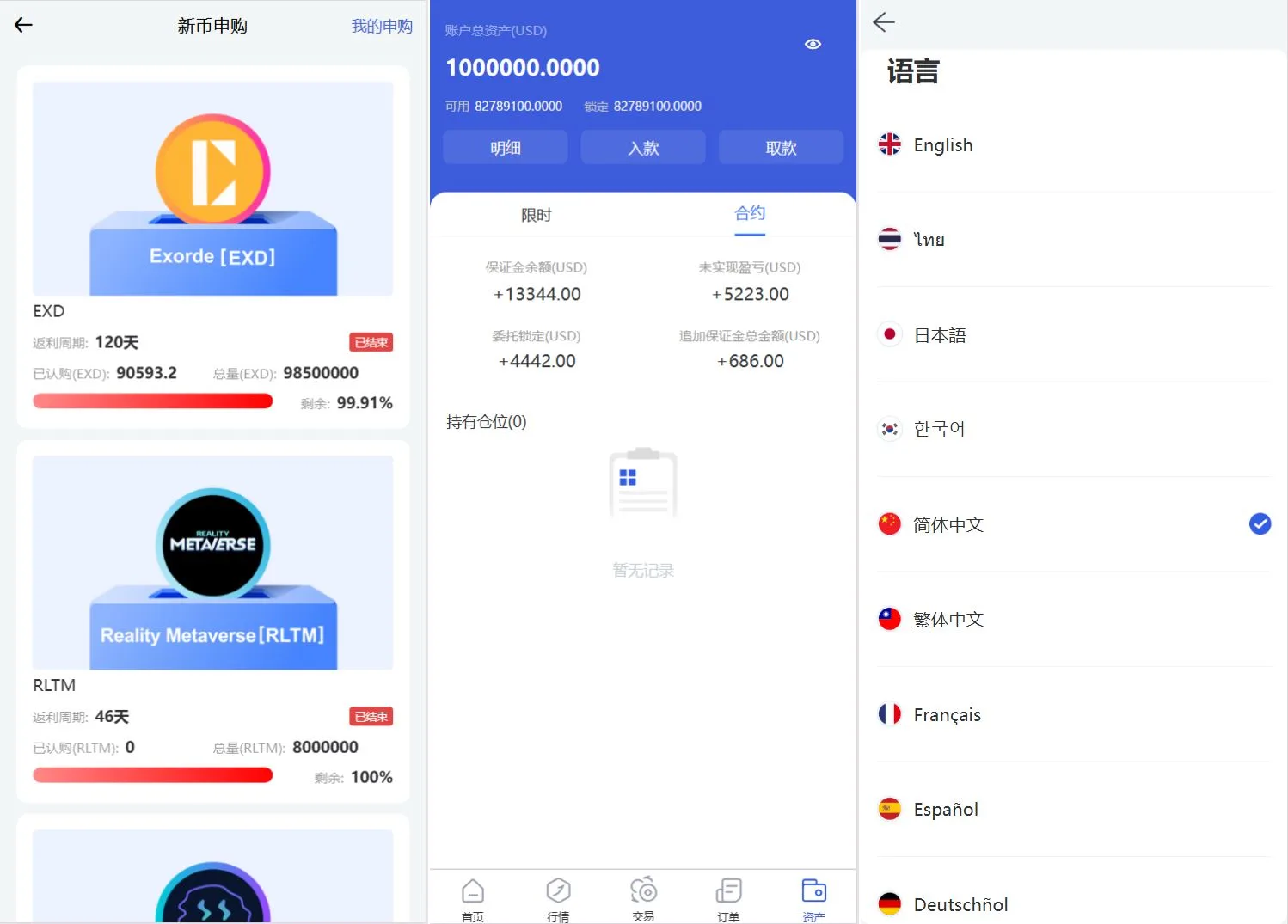 Phemex多语言交易所源码/期权交易+合约交易+新币申购+锁仓挖矿+平台币发行+K线行情控制/前端uniapp编译后+后端PHP插图3