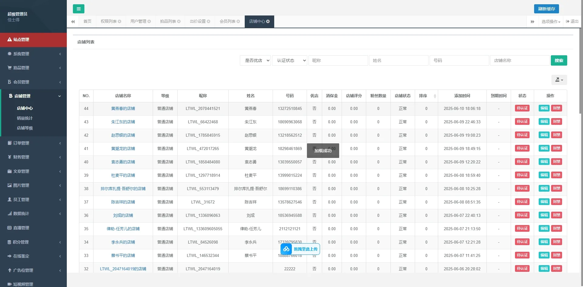 新UI新后台佳士得竞拍古董字画文玩竞拍拍卖前后端全开源前端uniapp后端PHP插图5