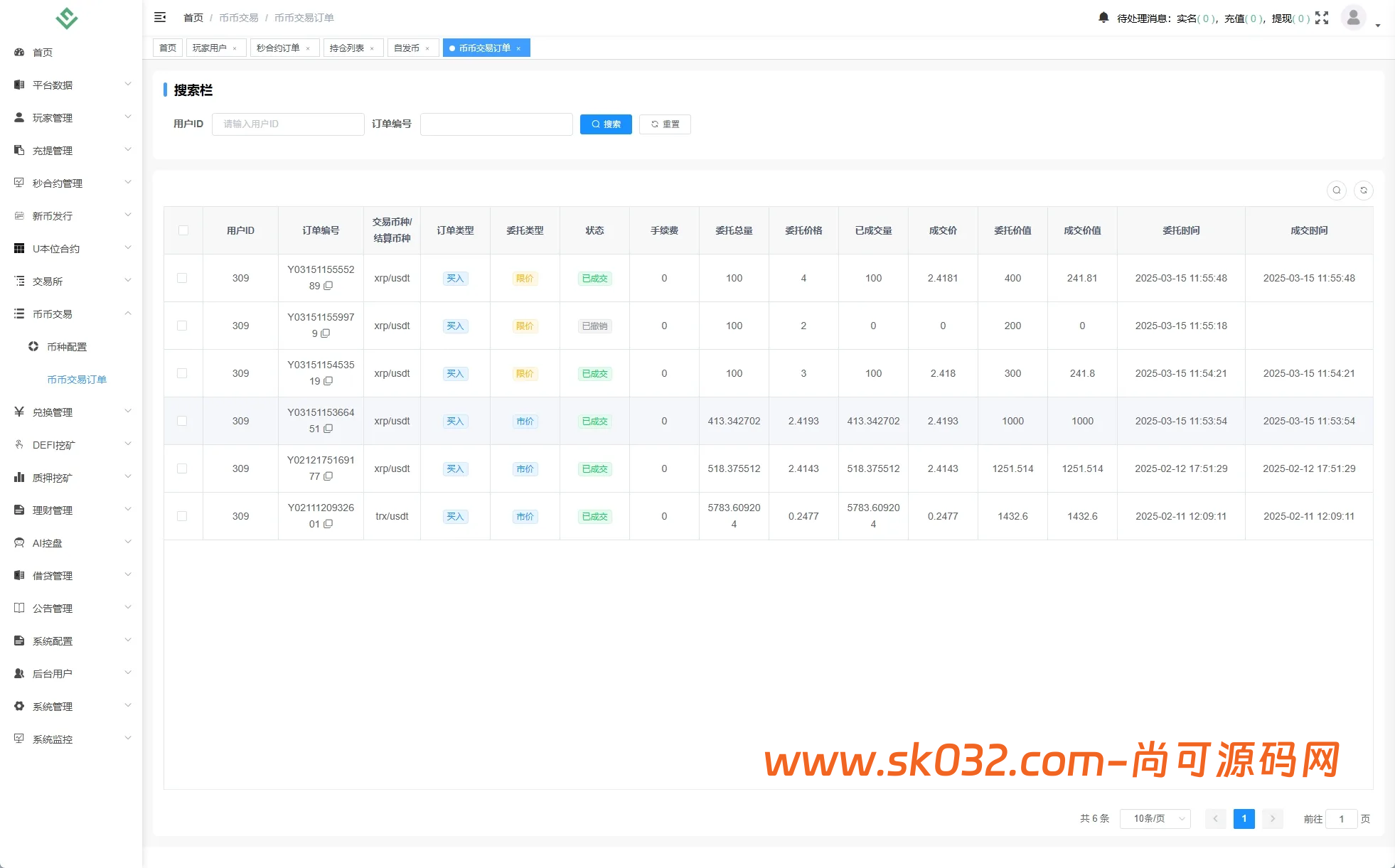 多语言DAPP交易所源码/海外JAVA交易所/秒合约/U本位/质押借贷插图3