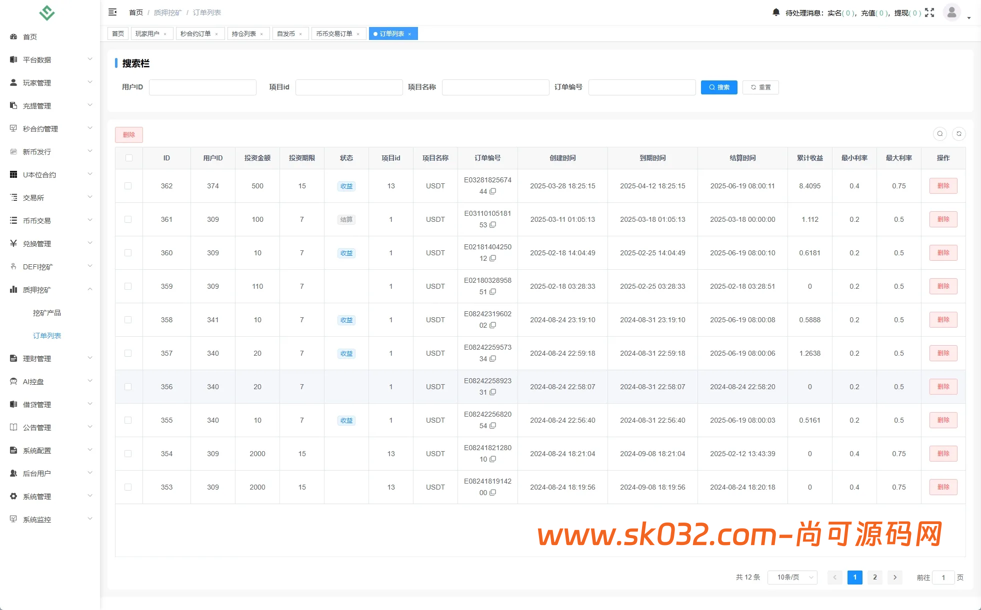 多语言DAPP交易所源码/海外JAVA交易所/秒合约/U本位/质押借贷插图4