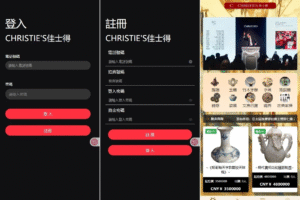 新UI新后台佳士得竞拍古董字画文玩竞拍拍卖前后端全开源前端uniapp后端PHP