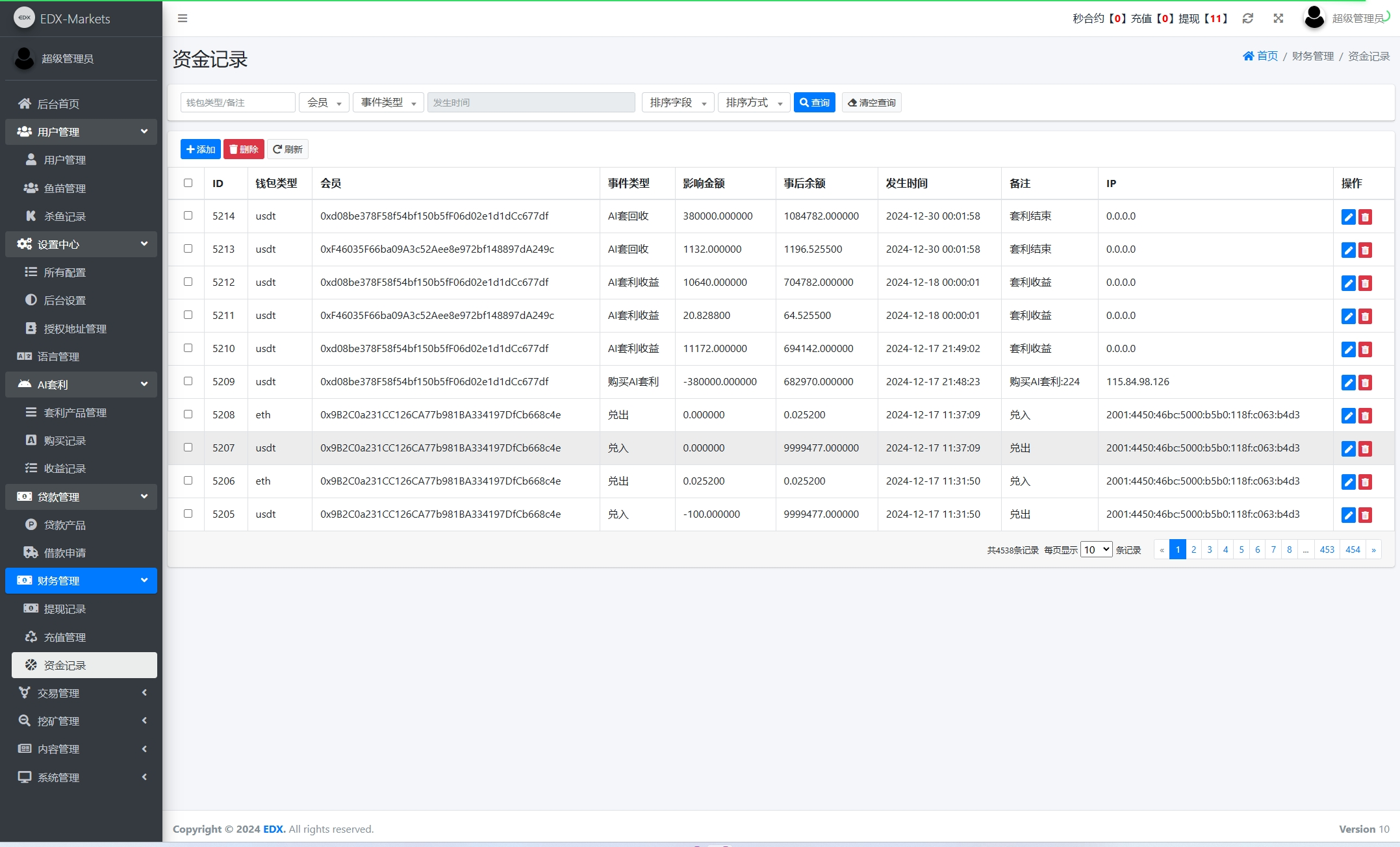 全新修复版海外DAPP交易所盗U源码下载/虚拟币/外汇黄金交易/借贷/质押插图5