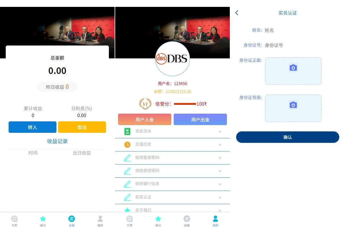 多语言外汇信誉分微盘系统/海外微交易/实名认证/前端uniapp【海外多语言外汇微交易】-狗爹源码-一个提供优质商业源码,免费源码下载和学习的网站