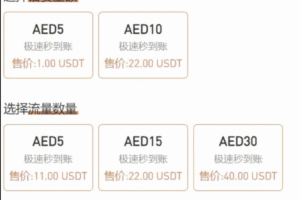 话费授权秒u源码/提币对接官方波场+没有任何加密+无后门+前端VUE