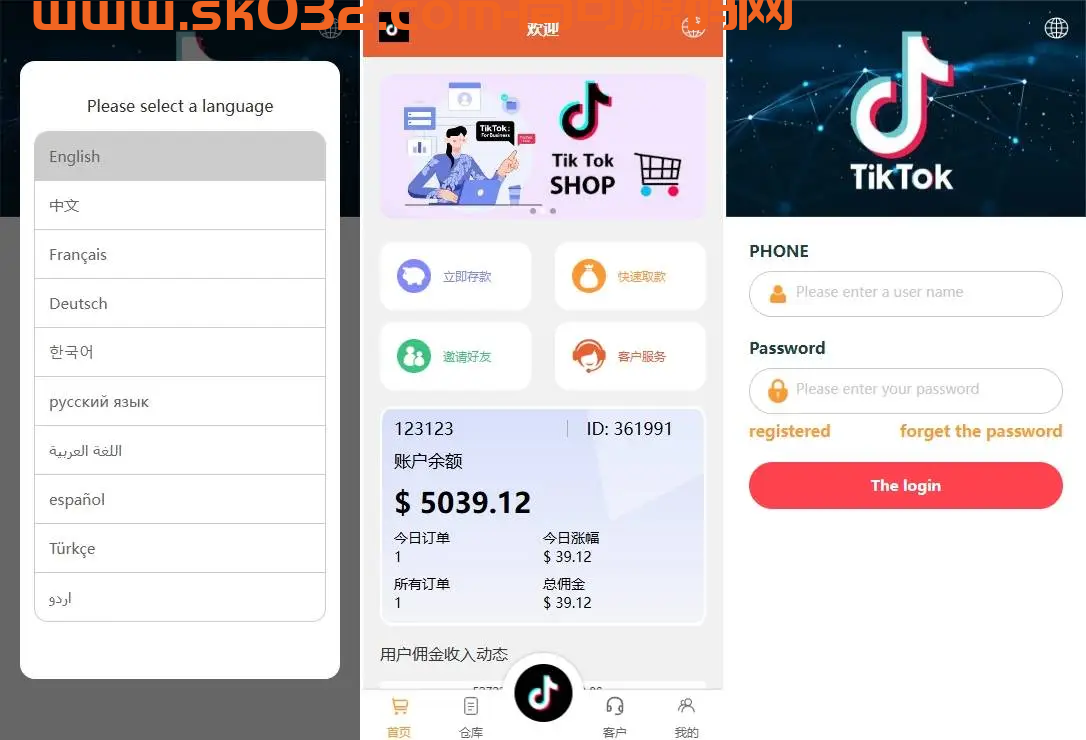海外tiktok抢单刷单系统/前端uniapp/多语言刷单打针插图