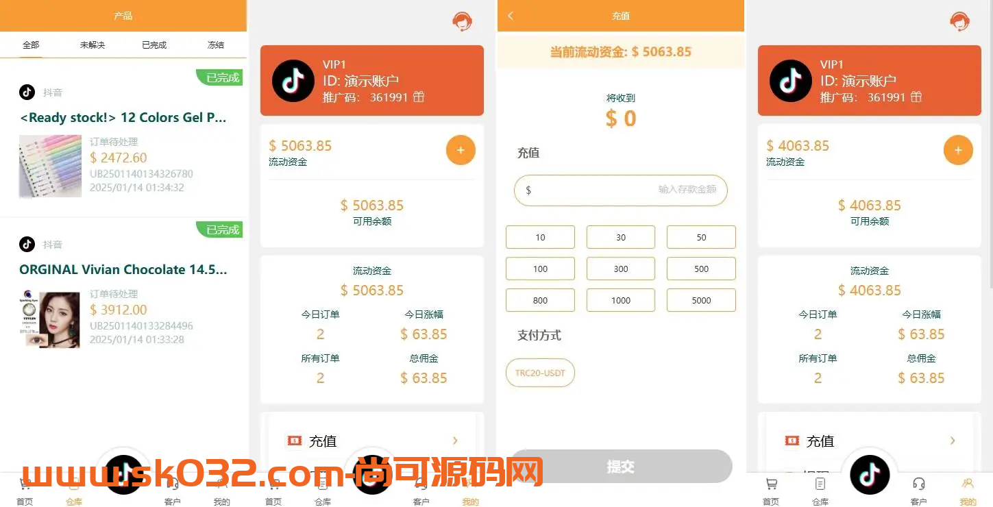 海外tiktok抢单刷单系统/前端uniapp/多语言刷单打针插图2