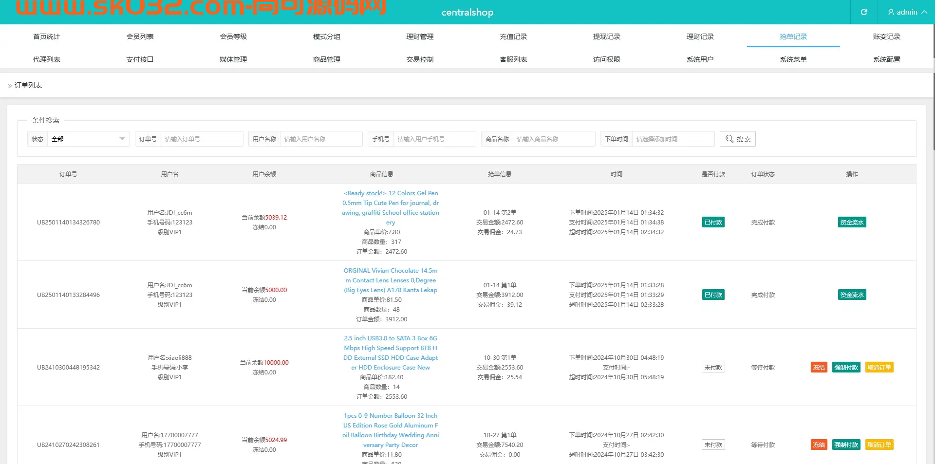 海外tiktok抢单刷单系统/前端uniapp/多语言刷单打针插图7