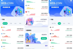 全新修复版海外DAPP交易所盗U源码下载/虚拟币/外汇黄金交易/借贷/质押