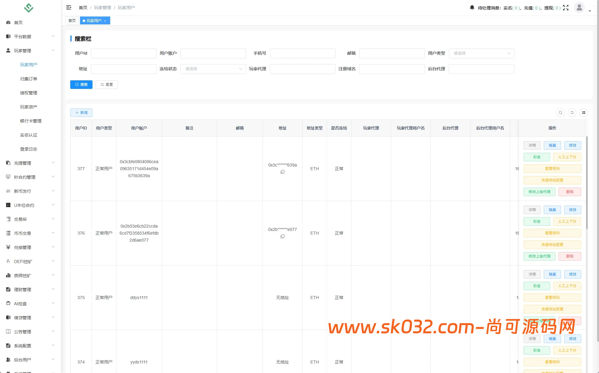 多语言DAPP交易所源码/海外JAVA交易所/秒合约/U本位/质押借贷插图6