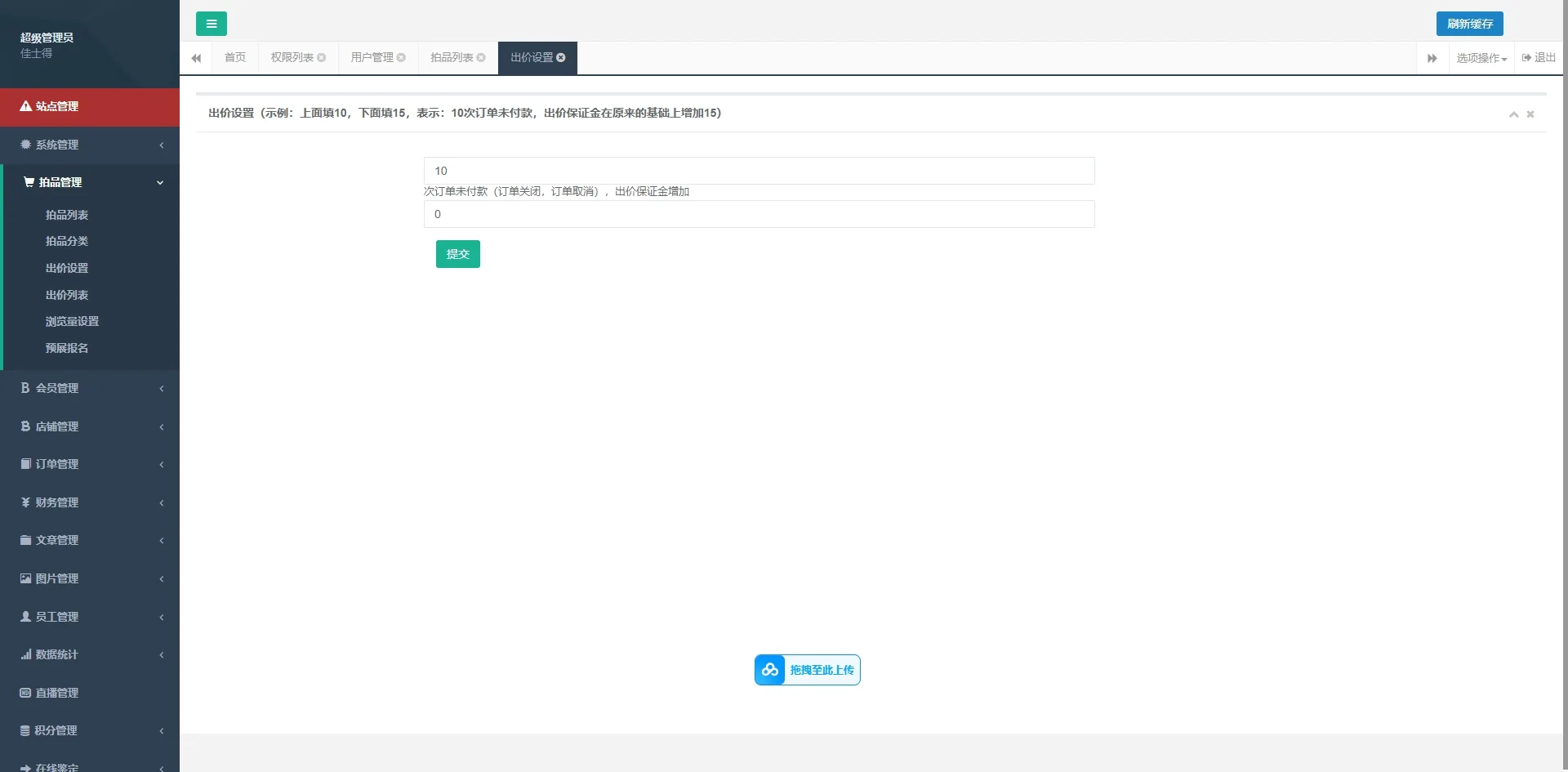 新UI新后台佳士得竞拍古董字画文玩竞拍拍卖前后端全开源前端uniapp后端PHP插图6