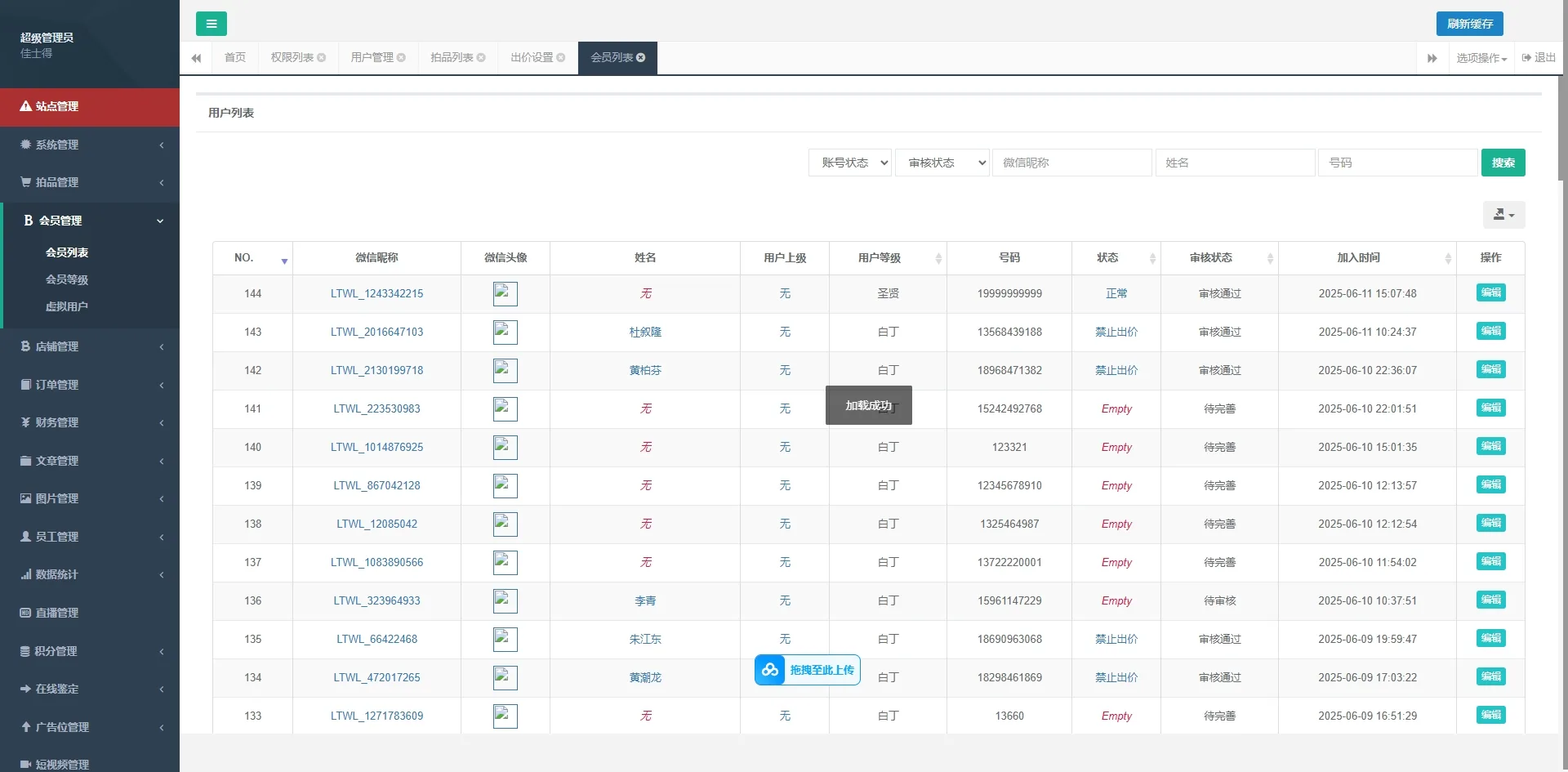 新UI新后台佳士得竞拍古董字画文玩竞拍拍卖前后端全开源前端uniapp后端PHP插图7