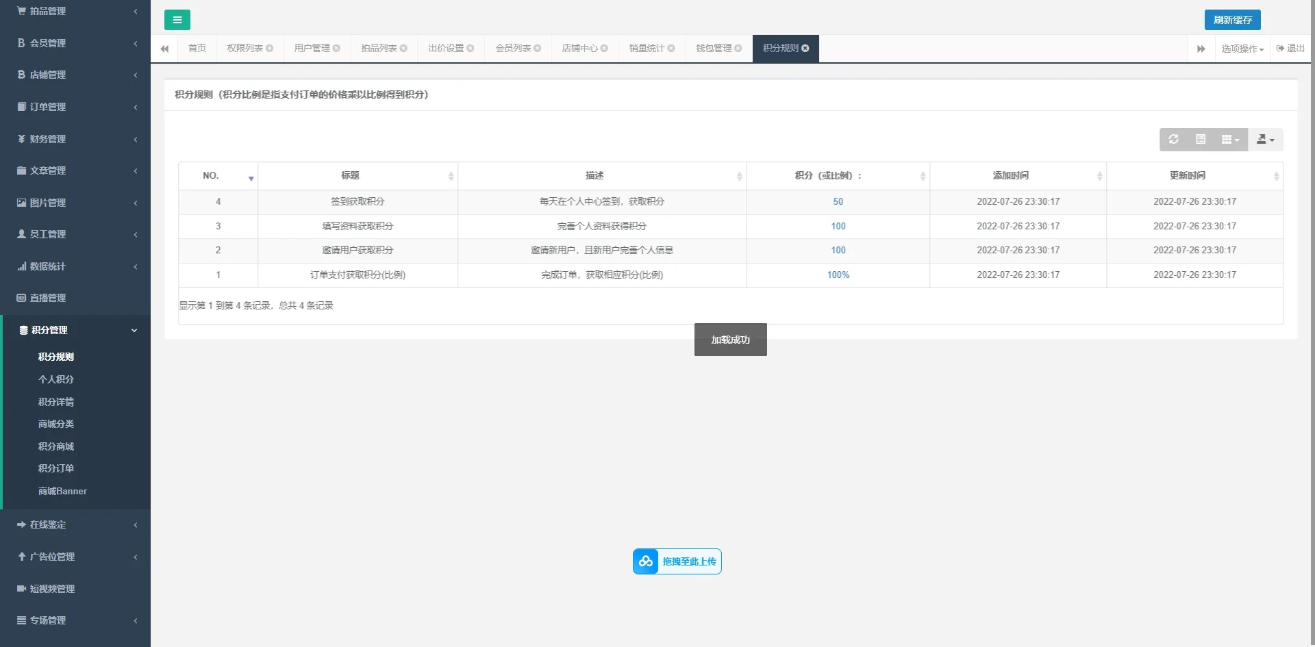 新UI新后台佳士得竞拍古董字画文玩竞拍拍卖前后端全开源前端uniapp后端PHP插图8