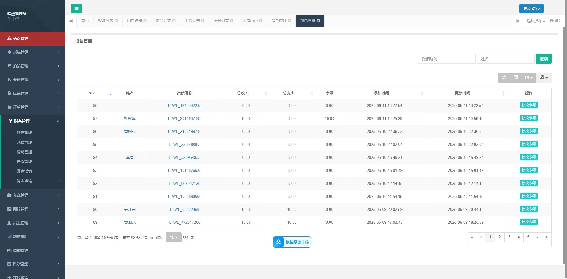 新UI新后台佳士得竞拍古董字画文玩竞拍拍卖前后端全开源前端uniapp后端PHP插图9