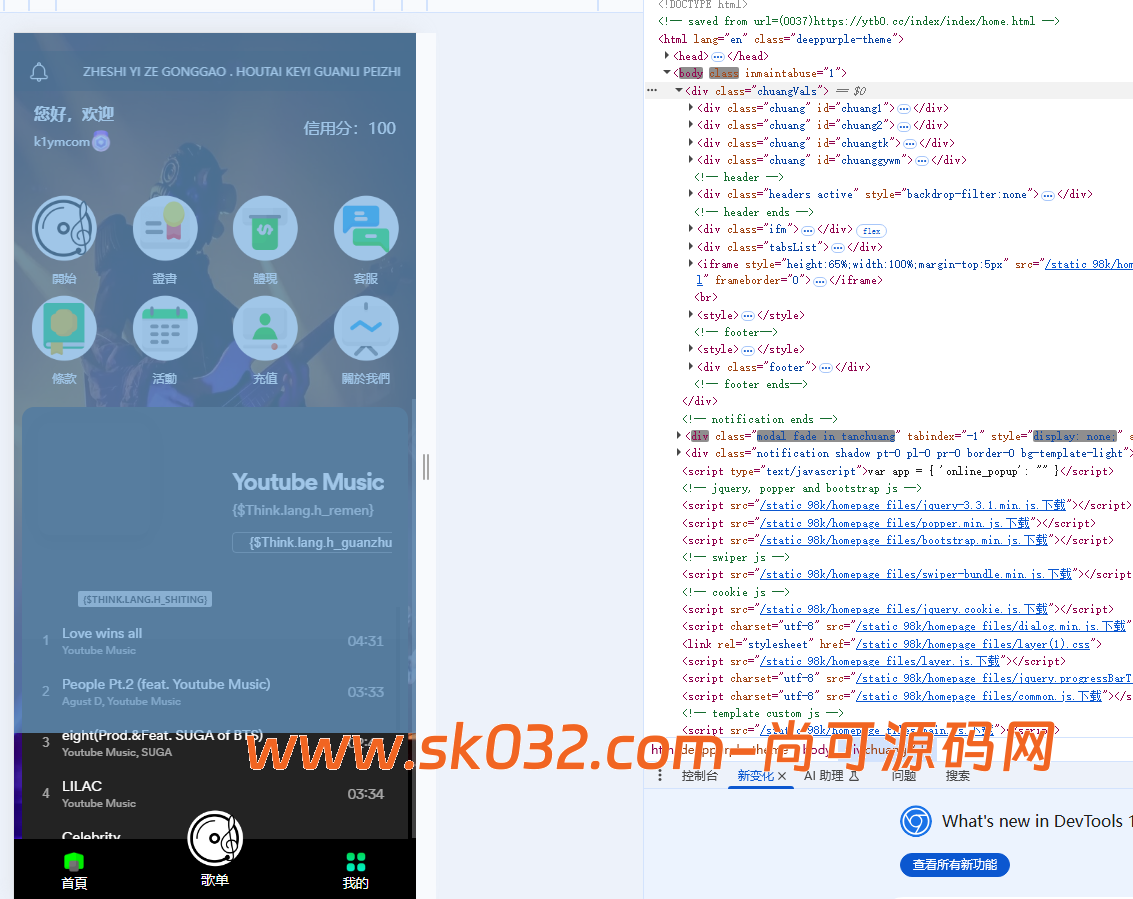 Amazon-Beranda多语言音乐刷单抢单源码/连单卡单+叠加组规则+打针/前端html+后端php【亲测源码】插图4