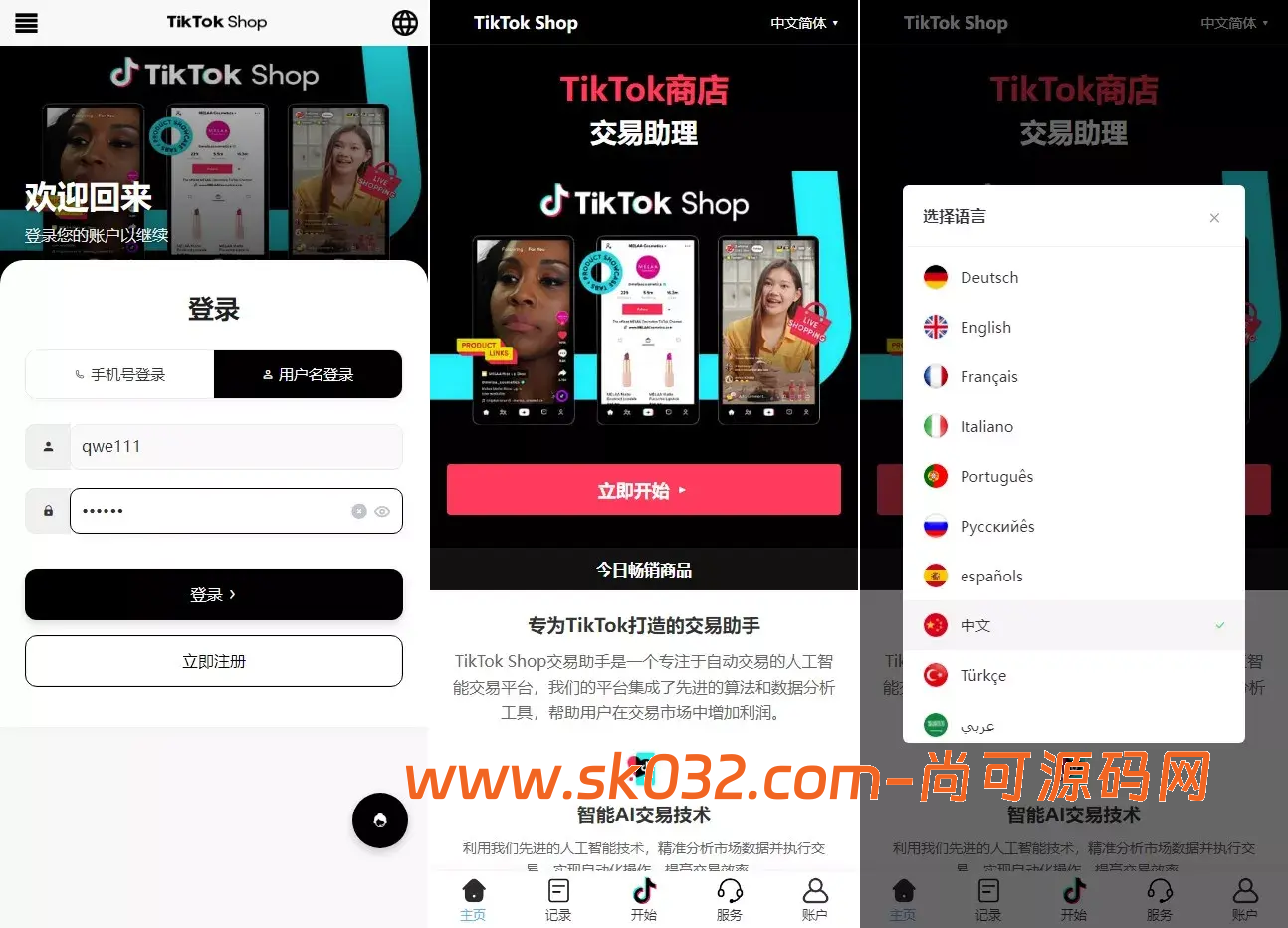 前端VUE海外TIKTOK抢单刷单+策略组+指定派单源码【海外多语言TIKTOK刷单源码】插图