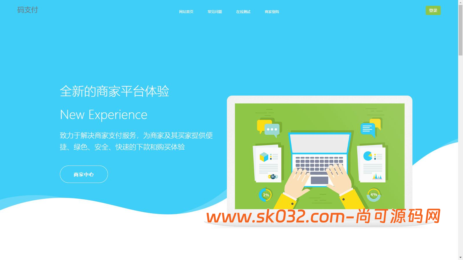 个人码免签支付系统源码/免签支付系统/微信支付平台插图