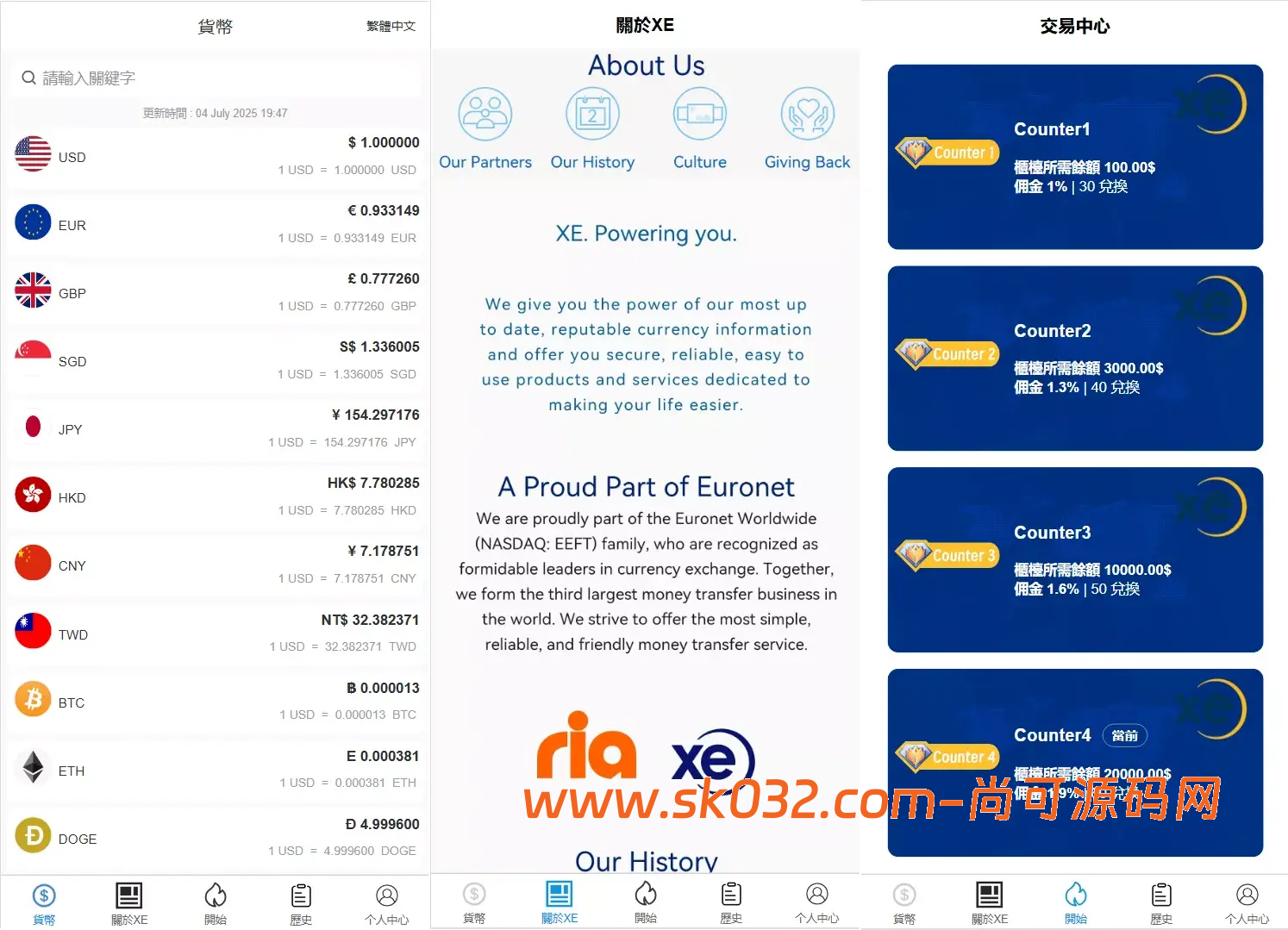卡单连单+实时汇率+5级分销+前端uniapp纯源码+后端PHP【XE多语言外汇兑换刷单抢单源码】插图