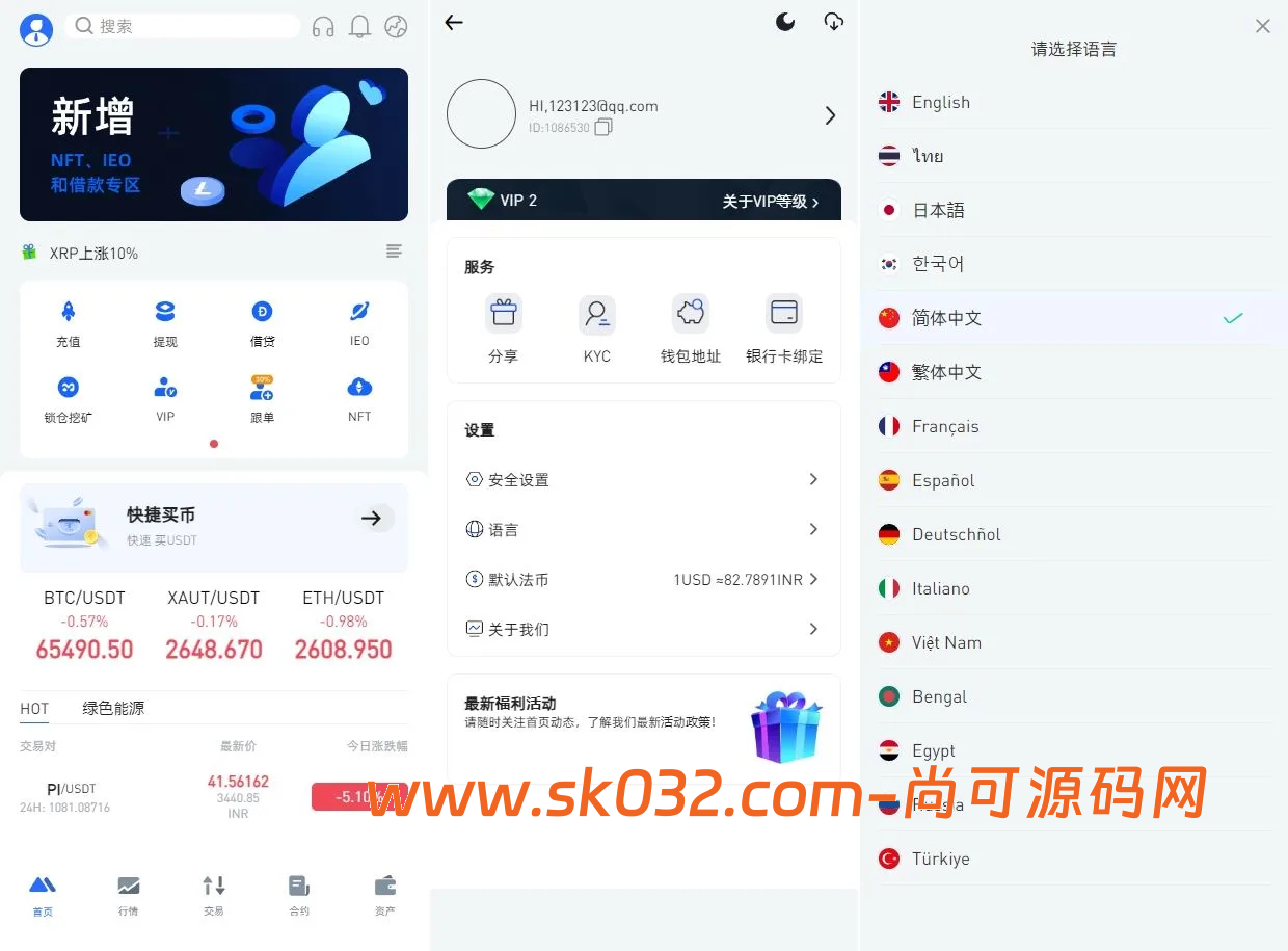 二开版海外交易所系统/币币期权杠杆交易/锁仓认购/合约插针【海外多语言交易所秒合约源码】插图