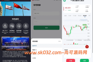 中信证券交易所微交易30s秒合约贵金属期货外汇微盘源码【海外uniapp多语言微盘源码】