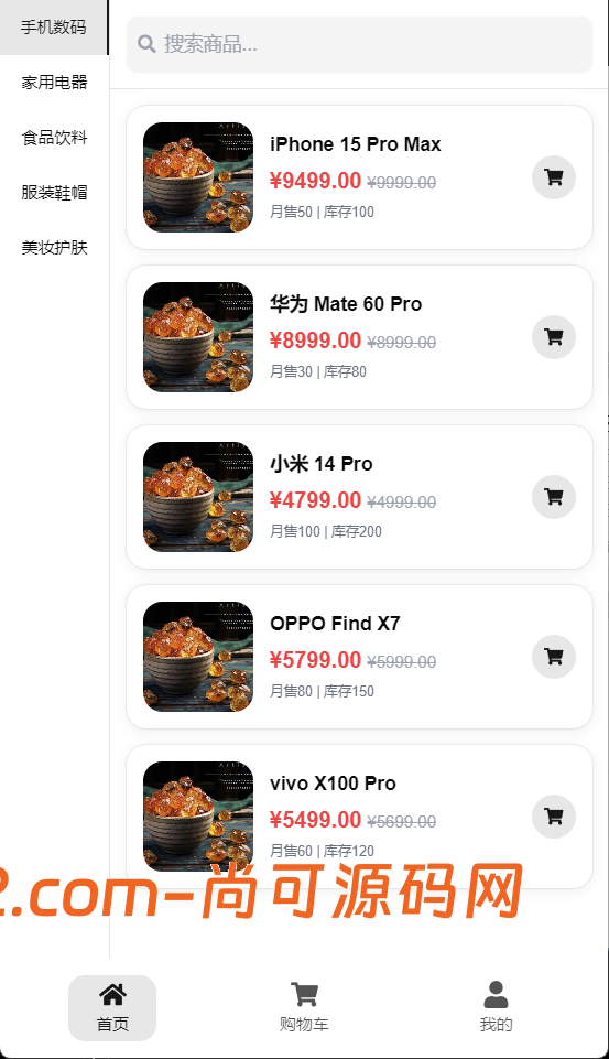 2025最新五合一代付源码/美团代付/京东代付/滴滴代付/前端vue纯源码+后端node.js插图