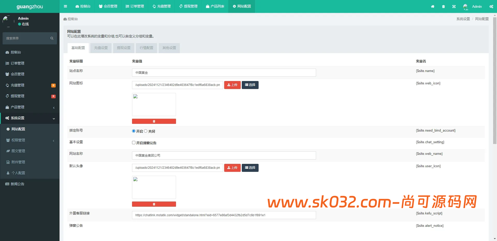 中信证券交易所微交易30s秒合约贵金属期货外汇微盘源码【海外uniapp多语言微盘源码】插图9