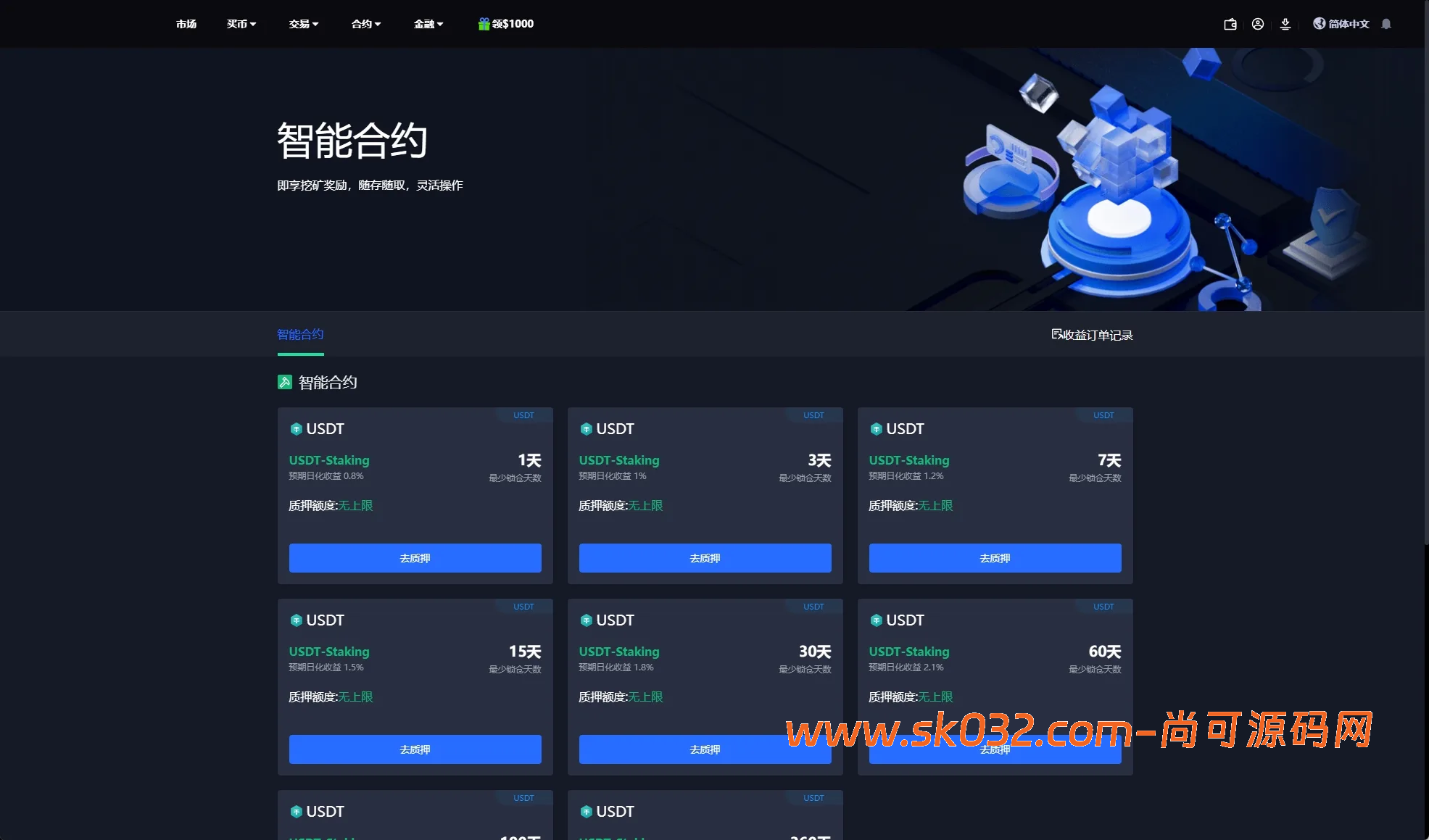 二开版海外交易所系统/币币期权杠杆交易/锁仓认购/合约插针【海外多语言交易所秒合约源码】插图10