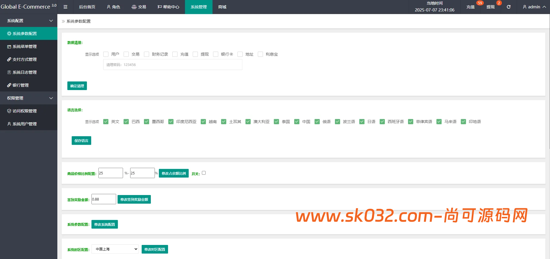 新版UI开源16国语言亚马逊刷单/抢单/杀单商城系统源码【海外多语言亚马逊刷单源码】插图11