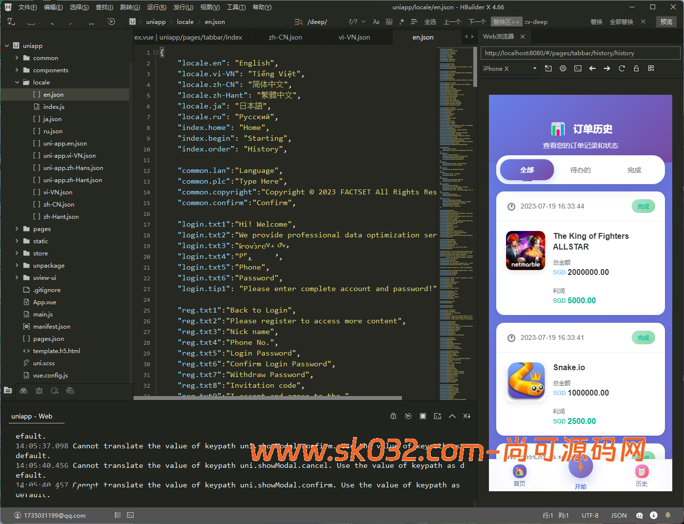 全新二开/多语言抢单/连单/系统源码/前后端分离/全开源【亲测源码】插图11