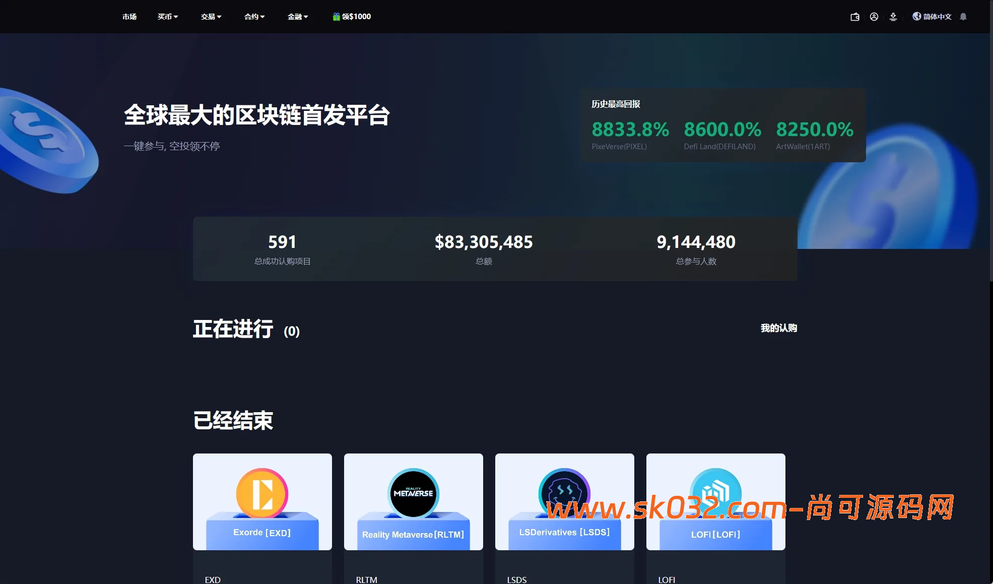 二开版海外交易所系统/币币期权杠杆交易/锁仓认购/合约插针【海外多语言交易所秒合约源码】插图11