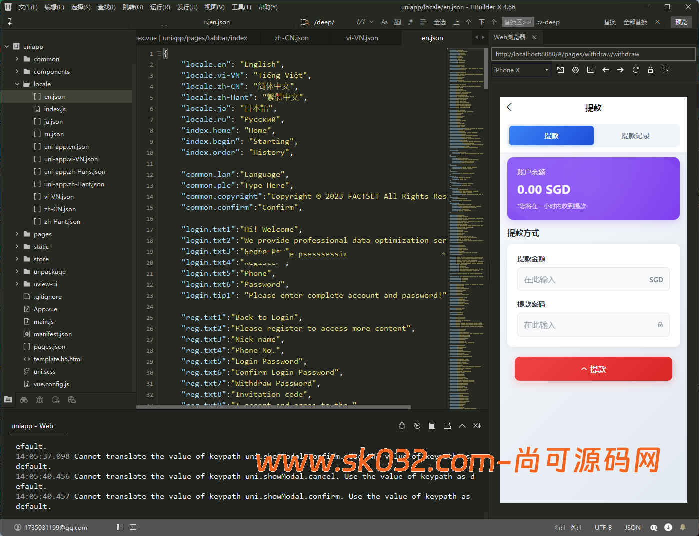 全新二开/多语言抢单/连单/系统源码/前后端分离/全开源【亲测源码】插图12