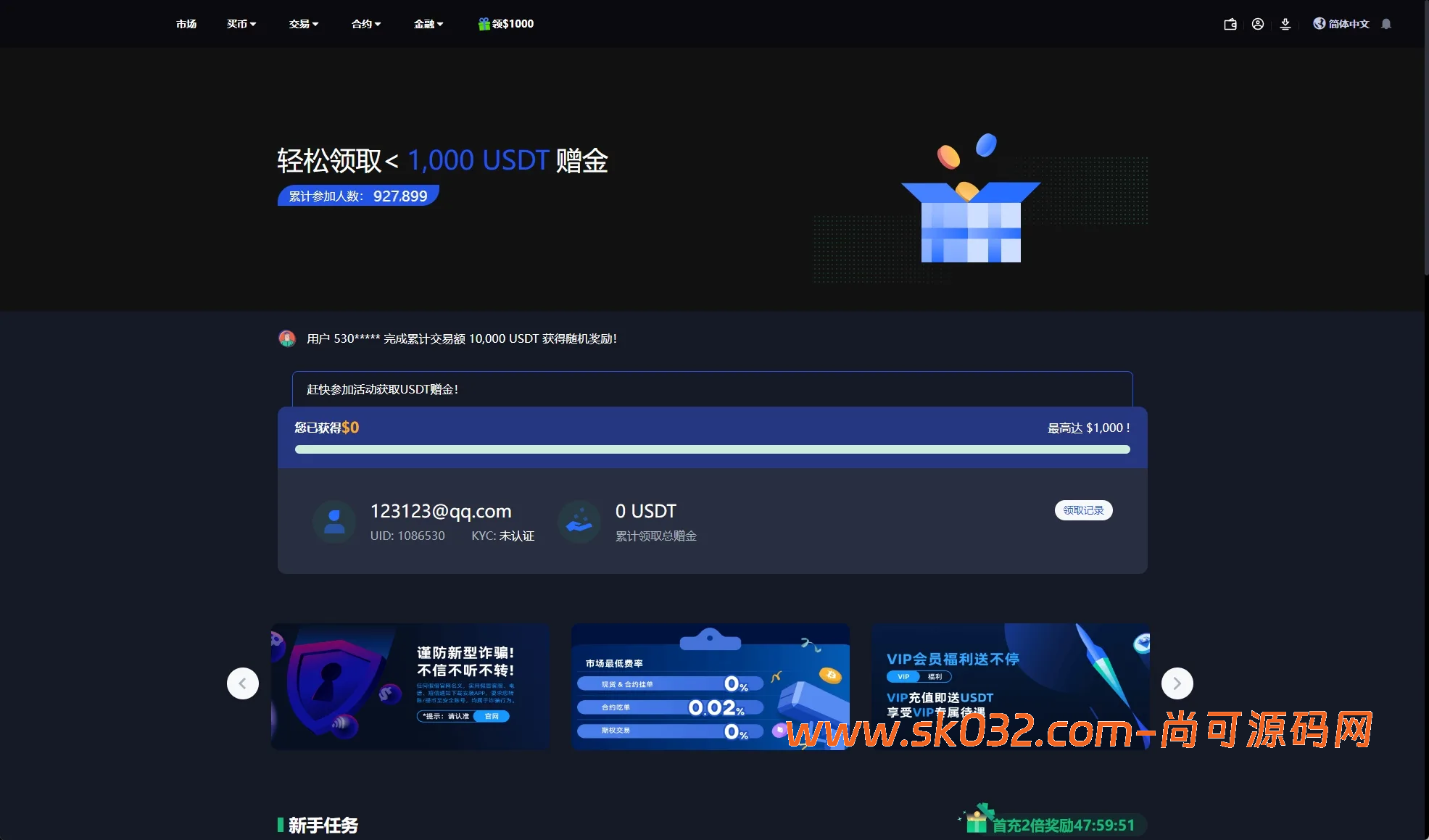 二开版海外交易所系统/币币期权杠杆交易/锁仓认购/合约插针【海外多语言交易所秒合约源码】插图12