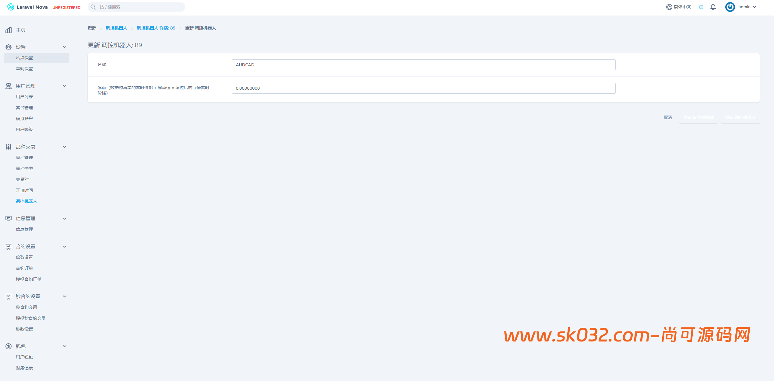 海外FX7综合外汇交易所系统源码/合约挂单交易/秒合约交易/K线全局控插图12