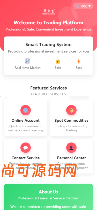 全新二开/多语言/周大生/微交易系统/黄金/白银/虚拟币/前后端分离/全开源版本【亲测源码】插图12