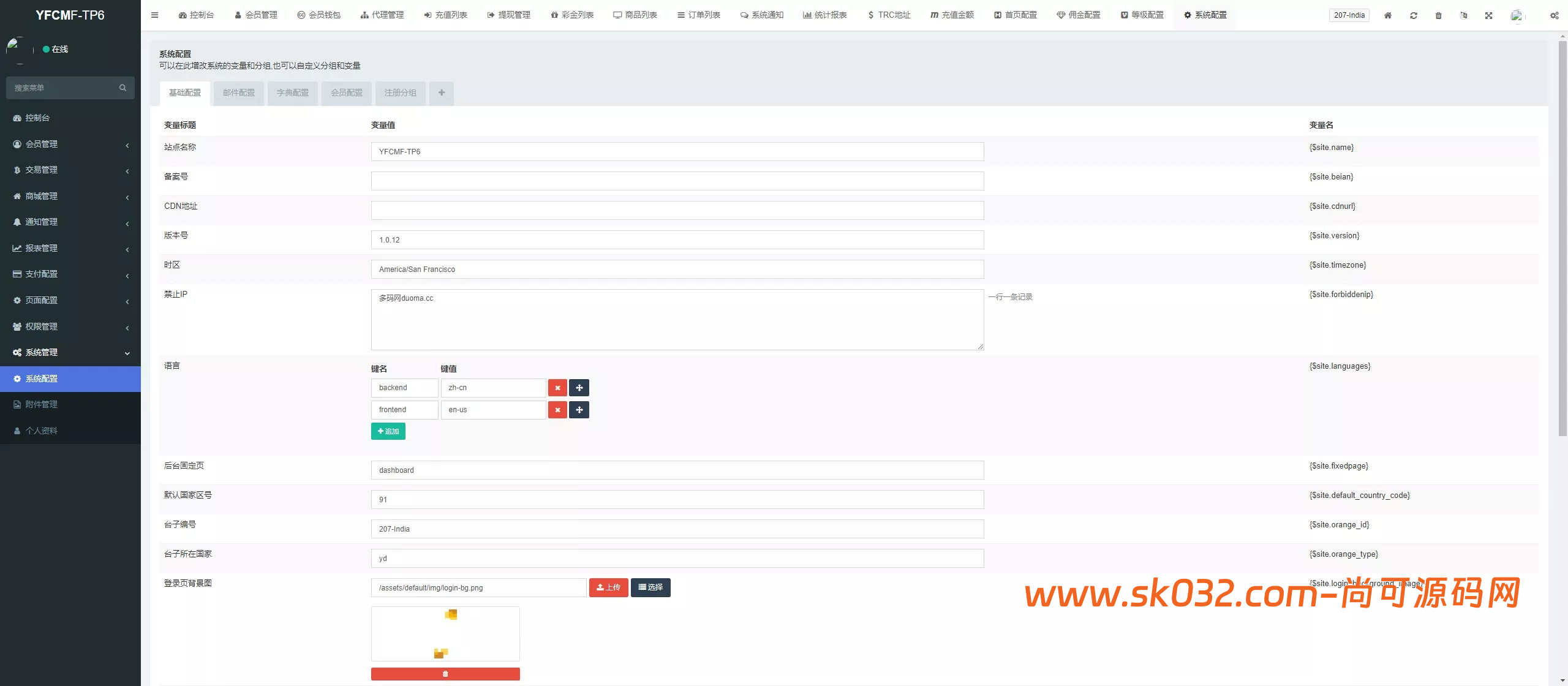 前端VUE海外TIKTOK抢单刷单+策略组+指定派单源码【海外多语言TIKTOK刷单源码】插图15