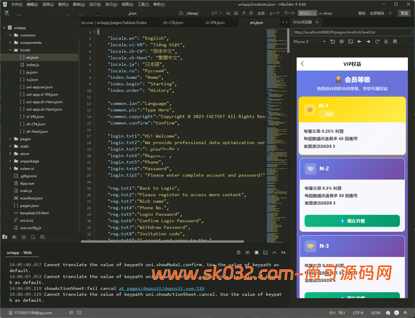 全新二开/多语言抢单/连单/系统源码/前后端分离/全开源【亲测源码】插图16
