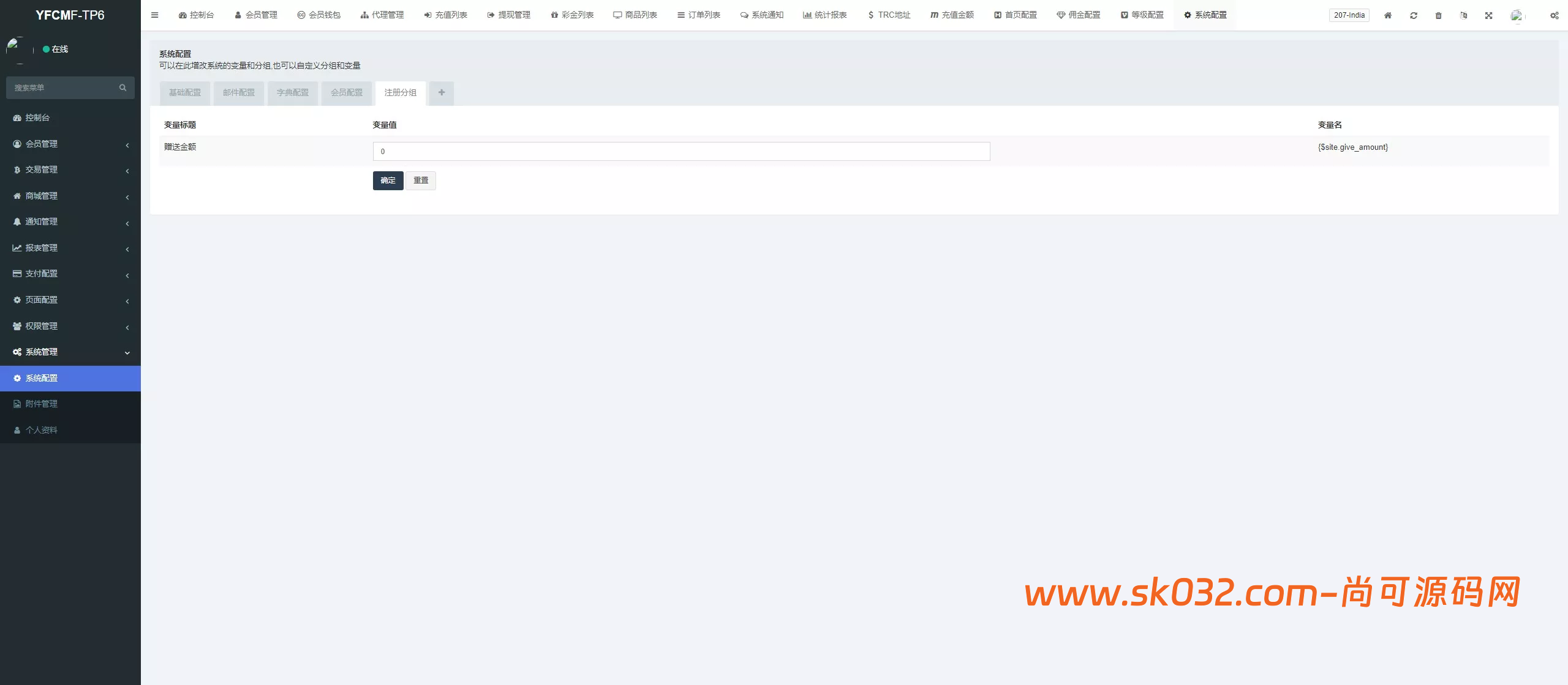 前端VUE海外TIKTOK抢单刷单+策略组+指定派单源码【海外多语言TIKTOK刷单源码】插图16