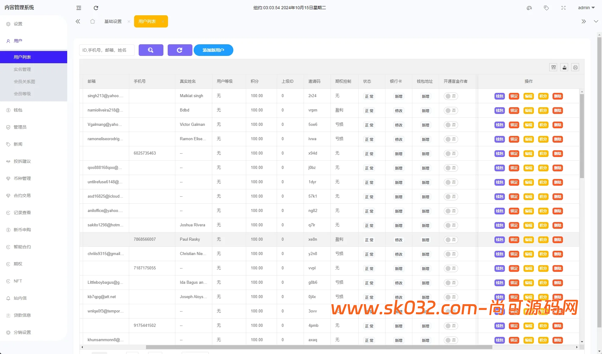 二开版海外交易所系统/币币期权杠杆交易/锁仓认购/合约插针【海外多语言交易所秒合约源码】插图17