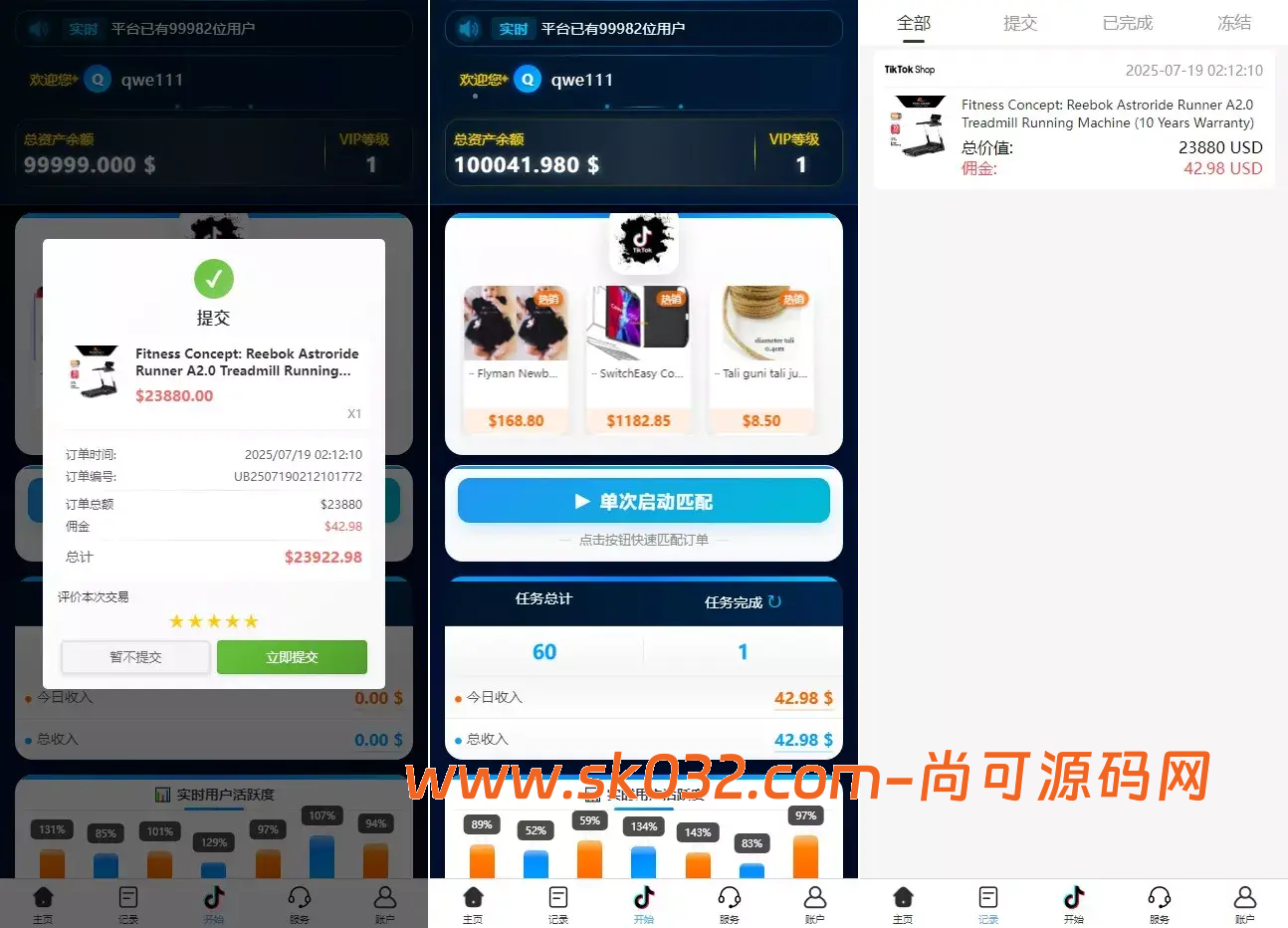 前端VUE海外TIKTOK抢单刷单+策略组+指定派单源码【海外多语言TIKTOK刷单源码】插图1