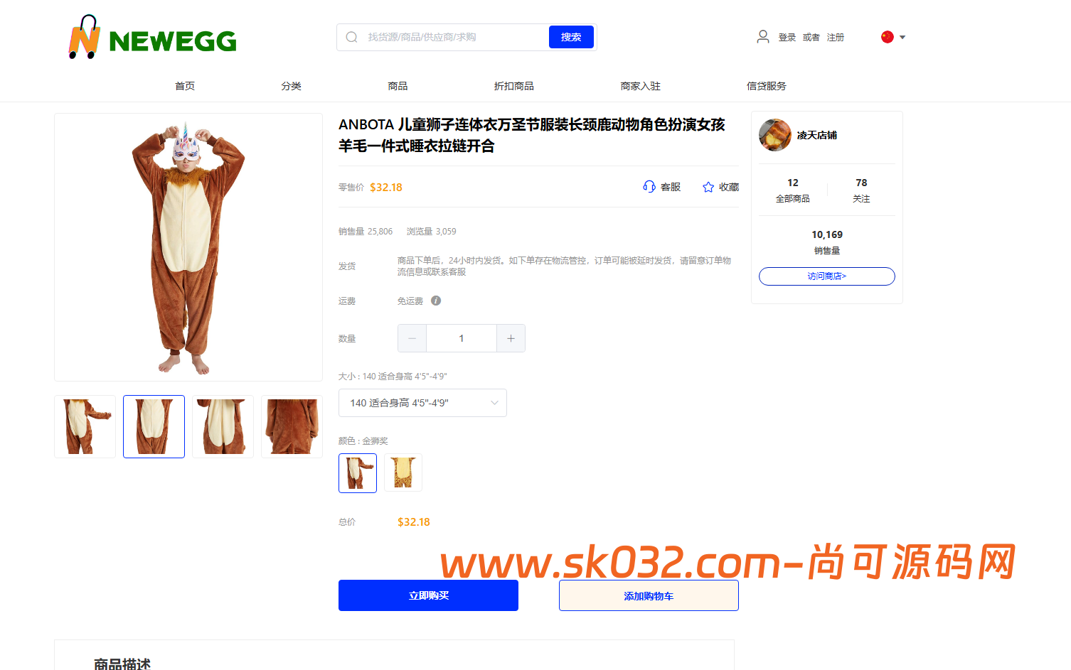 JAVA全新二开跨境电商完整运营版插图1