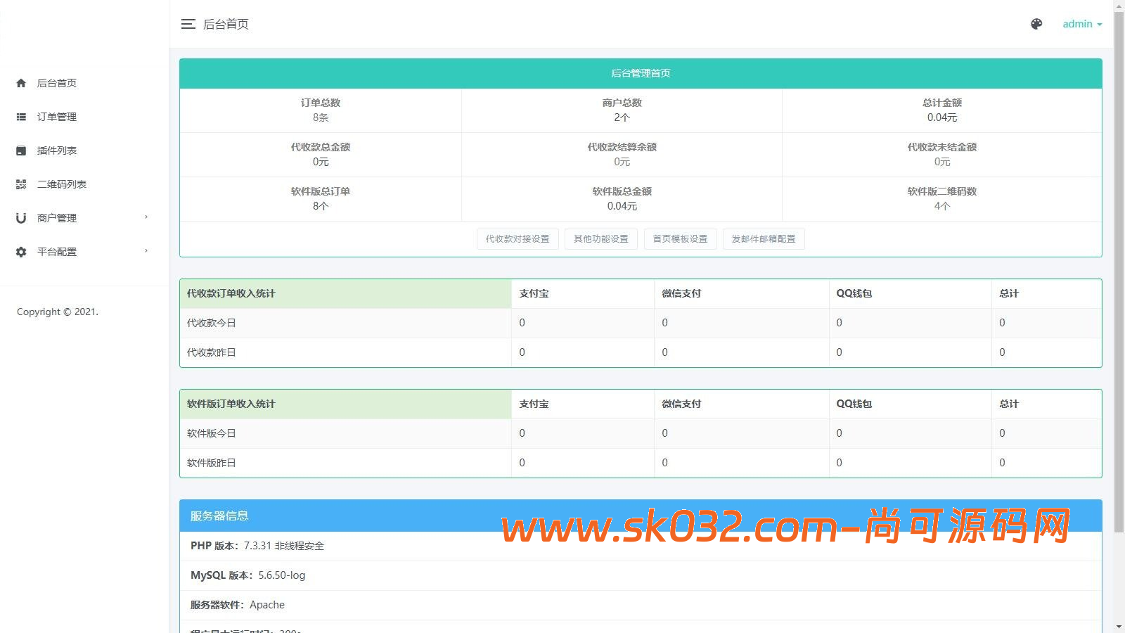 个人码免签支付系统源码/免签支付系统/微信支付平台插图1