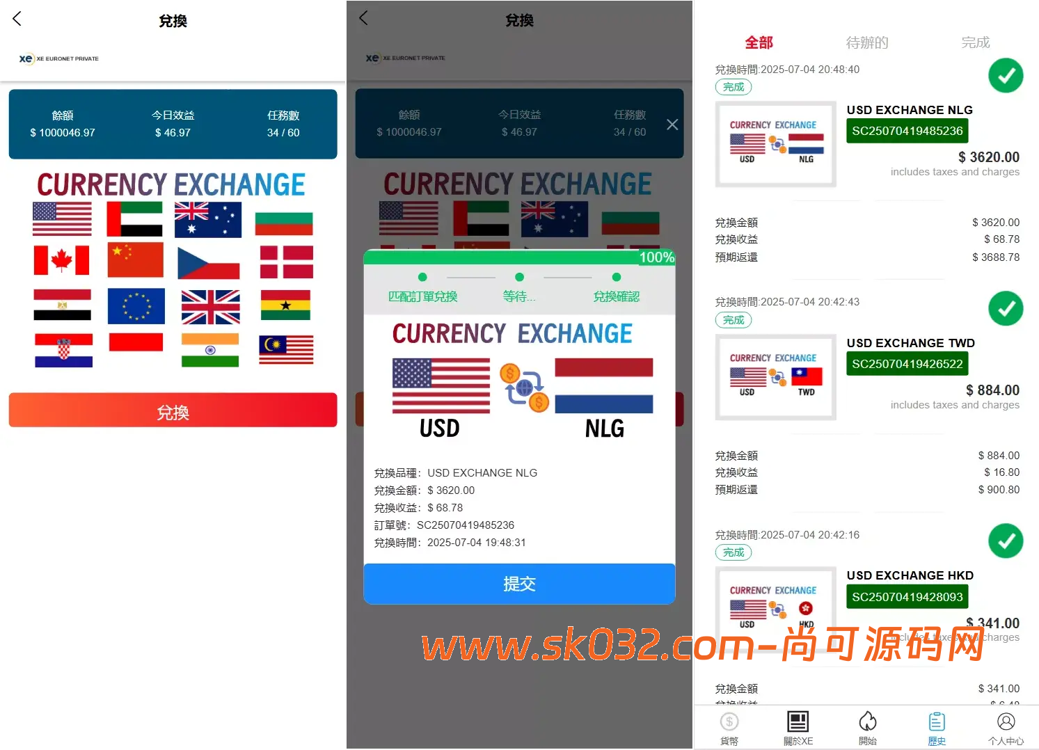 卡单连单+实时汇率+5级分销+前端uniapp纯源码+后端PHP【XE多语言外汇兑换刷单抢单源码】插图1