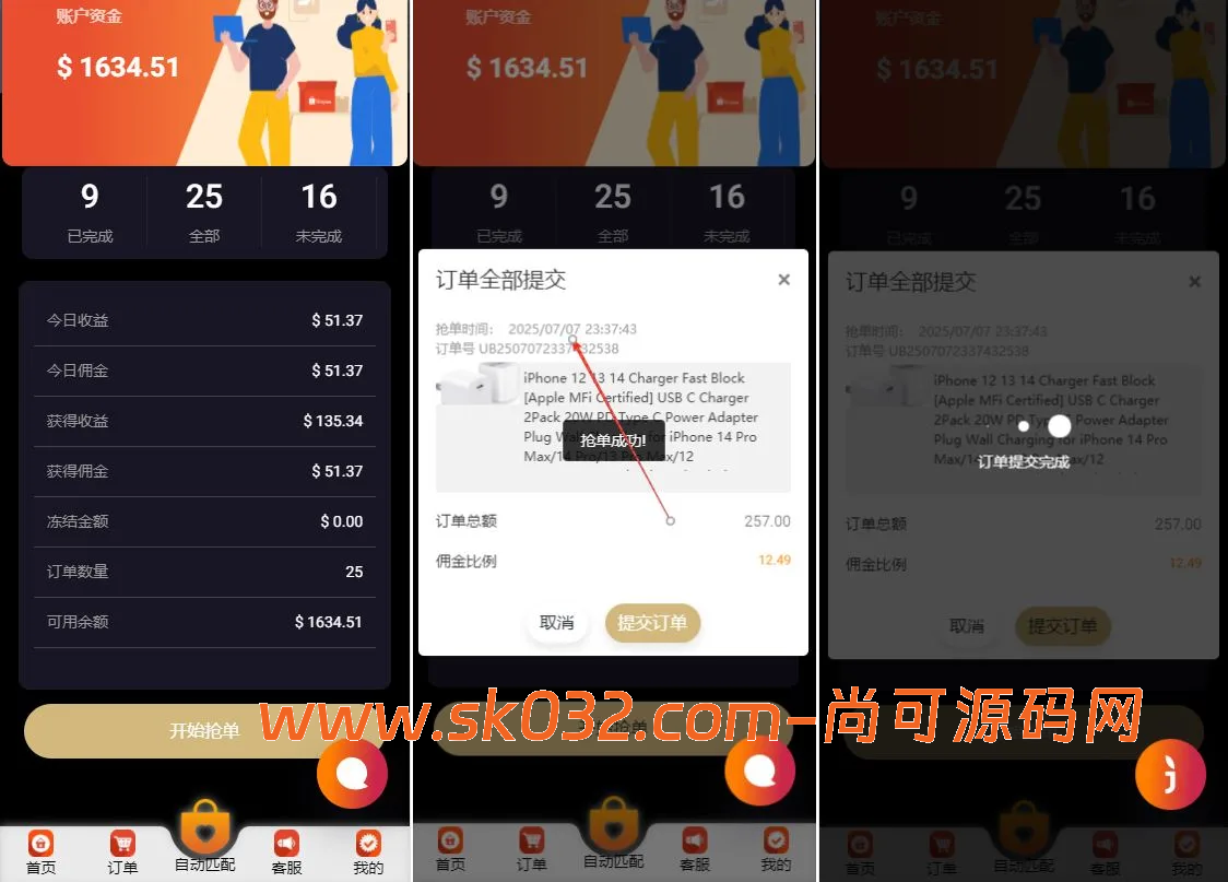 新版UI开源16国语言亚马逊刷单/抢单/杀单商城系统源码【海外多语言亚马逊刷单源码】插图1