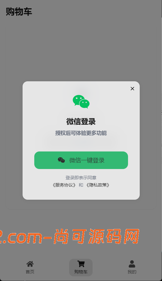 2025最新五合一代付源码/美团代付/京东代付/滴滴代付/前端vue纯源码+后端node.js插图1