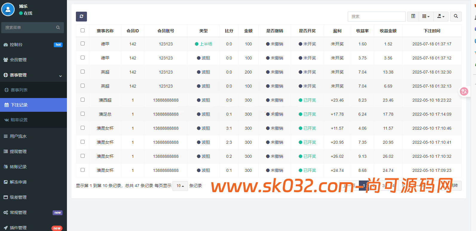 全新二开反波胆/足球赛事/体育赛事/竞猜源码/前后端分离/开源版【亲测源码】插图18
