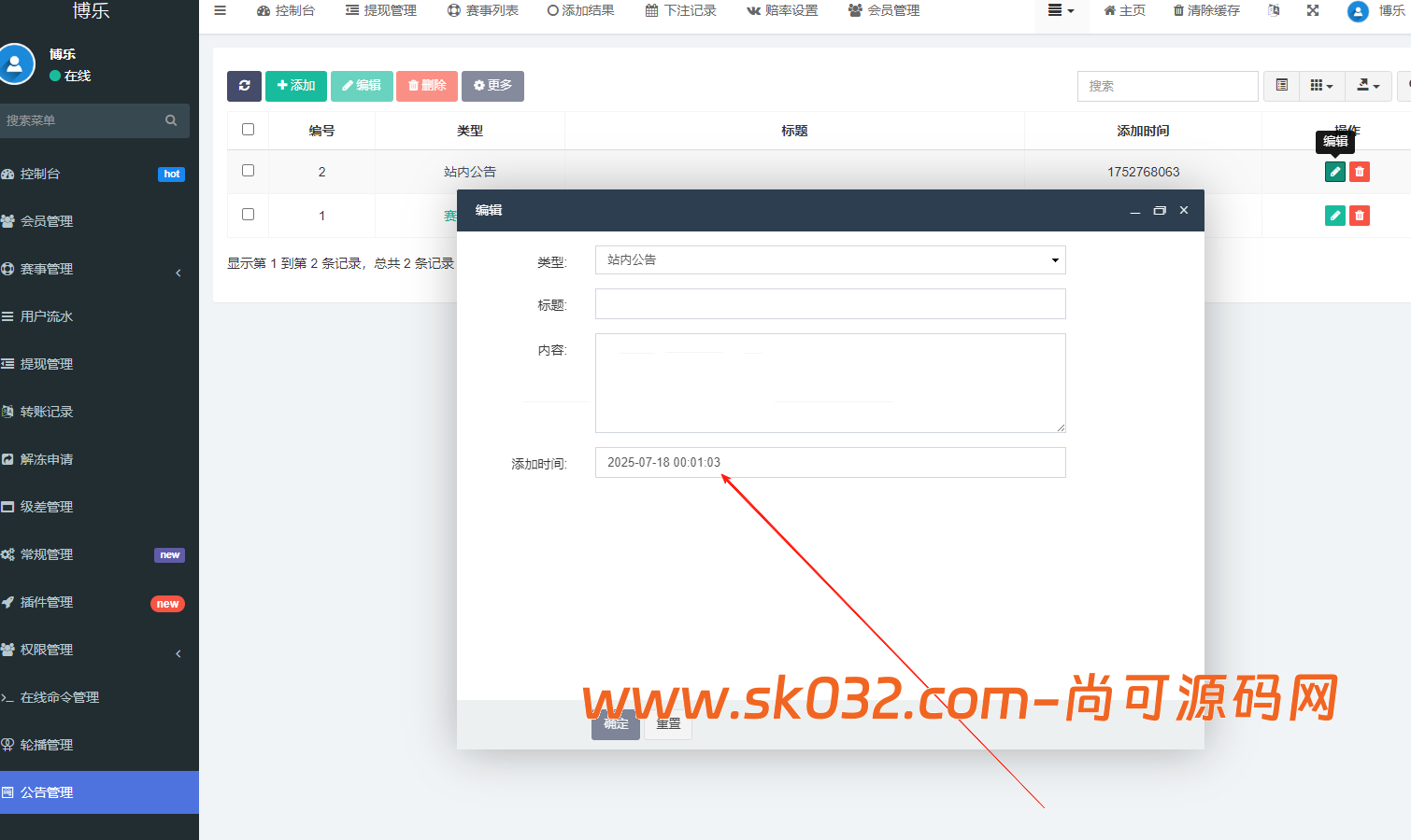全新二开反波胆/足球赛事/体育赛事/竞猜源码/前后端分离/开源版【亲测源码】插图19 全新二开反波胆/足球赛事/体育赛事/竞猜源码/前后端分离/开源版【亲测源码】插图19