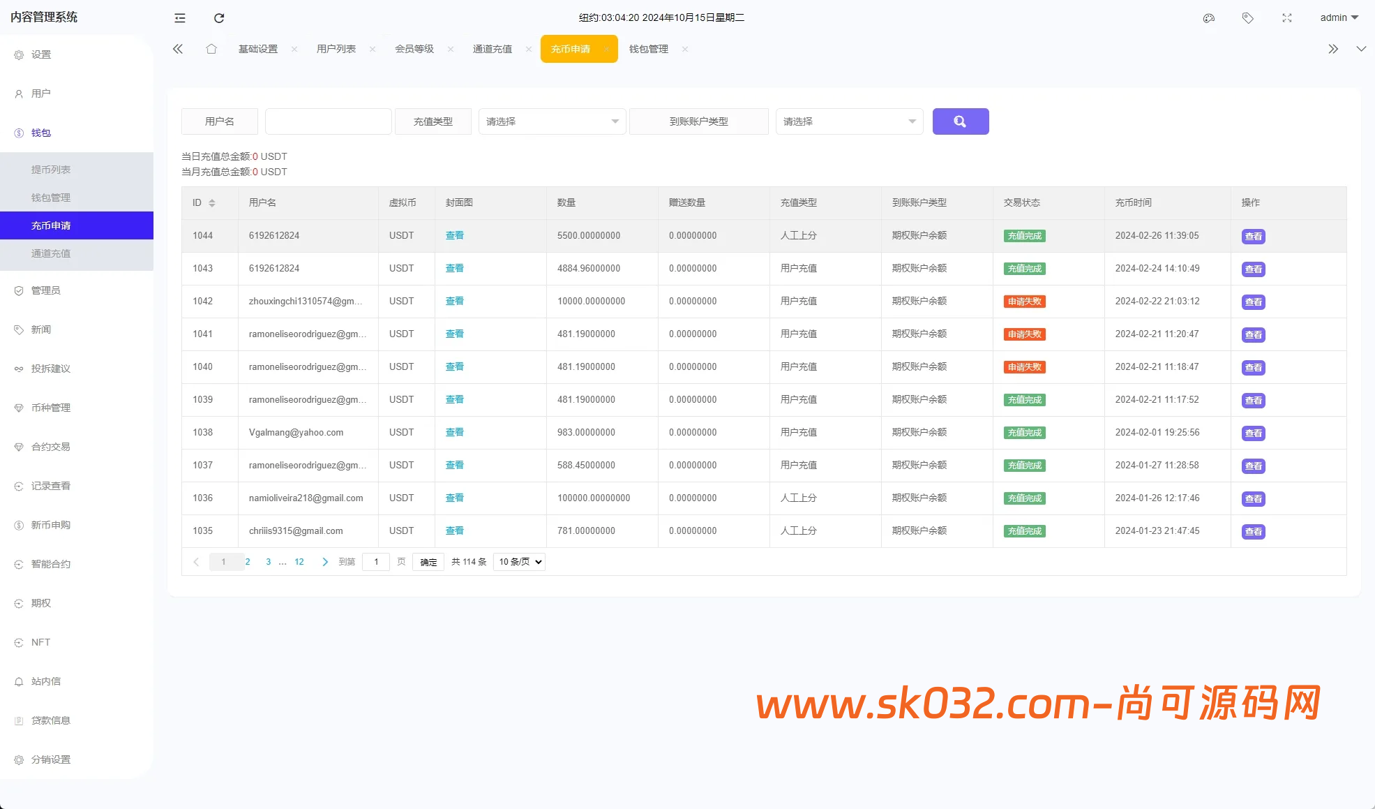 二开版海外交易所系统/币币期权杠杆交易/锁仓认购/合约插针【海外多语言交易所秒合约源码】插图20