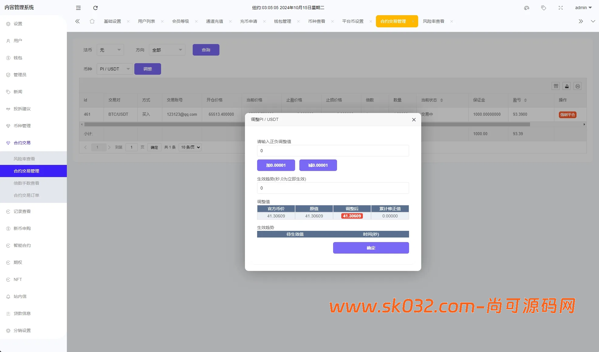 二开版海外交易所系统/币币期权杠杆交易/锁仓认购/合约插针【海外多语言交易所秒合约源码】插图23