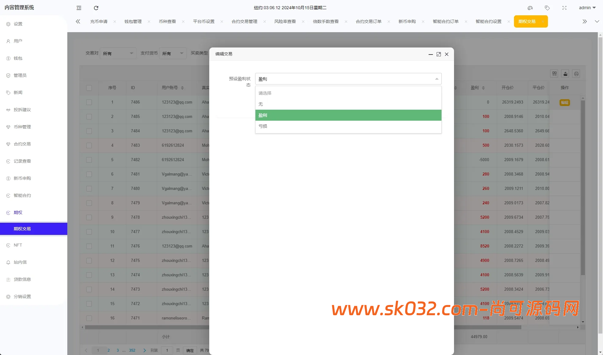 二开版海外交易所系统/币币期权杠杆交易/锁仓认购/合约插针【海外多语言交易所秒合约源码】插图26