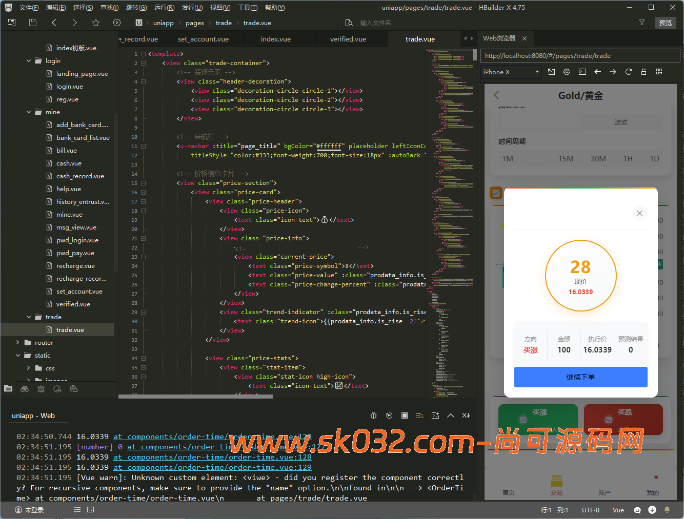 全新二开/多语言/周大生/微交易系统/黄金/白银/虚拟币/前后端分离/全开源版本【亲测源码】插图27